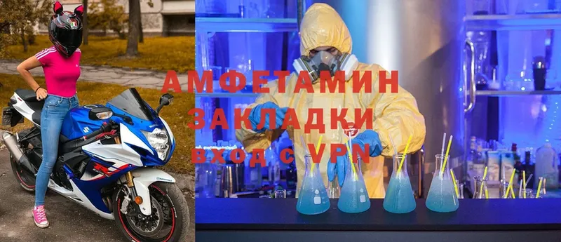 Amphetamine Розовый  mega ССЫЛКА  Астрахань 