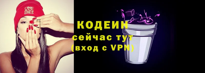 Кодеиновый сироп Lean напиток Lean (лин)  наркотики  Астрахань 