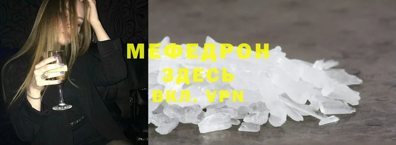 Меф mephedrone  darknet формула  ОМГ ОМГ ссылка  Астрахань  закладки 