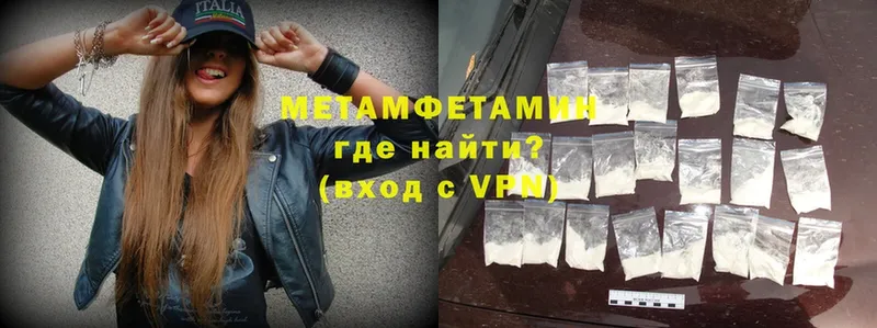 Метамфетамин Methamphetamine  Астрахань 